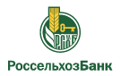 Банк Россельхозбанк в Советском (Краснодарский край)